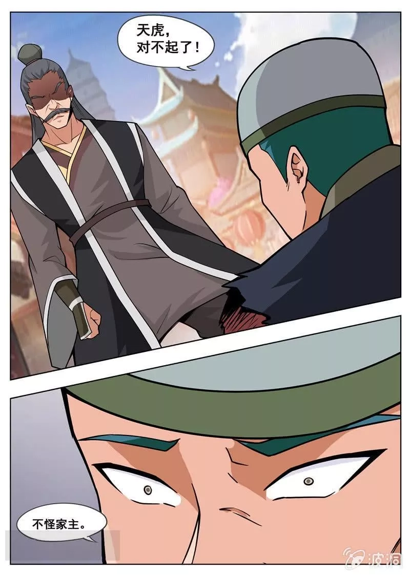 大剑神,第177话 打碎元胎,第32张